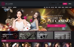 제트카지노(ZETCASINO)먹튀 제트카지노(ZETCASINO)먹튀확정 제트카지노먹튀사이트