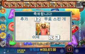 12번중 한번은 주겠지