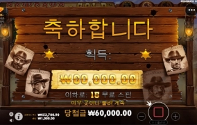 카우보이 금 .. 너무 안주네