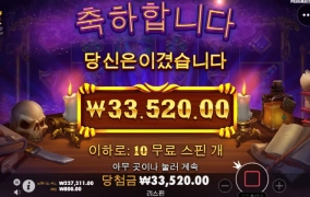 매지션 진짜 이거 너무하는구만!!