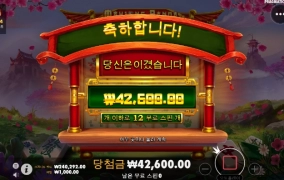 마작판더...진짜 이거는 배당 안주네.