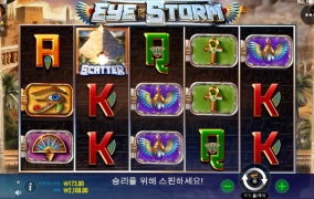 스톰 왜 이거만 하면 이렇게 열리는지 ㅠㅠ