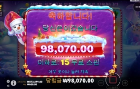 스위트 보난자 추가가 나와도 배당이 소소하네...