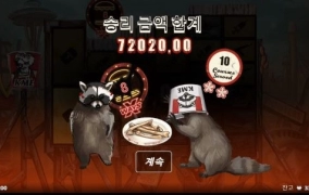 노리밋시티에서 소소하게