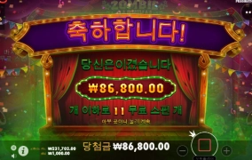 좀비 줄듯말듯...간보기.