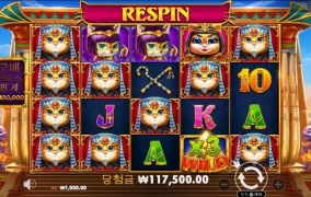 바닥에서 리스핀이?