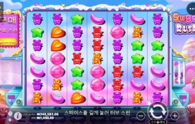 오느르은 빅윈을 기대하며