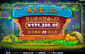 반페!! 나이스 하게 묵고 갑니다!!