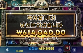 캐쉬엘레베이터 슬롯머신 잘맞긴했는데 먼가 아쉽네