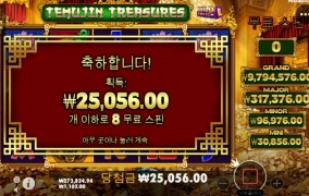 추억의 게임 태무진.