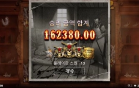 노리밋시티 맛집 터보슬롯사이트