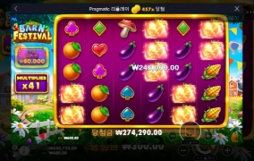 반페스티벌 와~~바닥에서 457배  아주 시원하게 주는구나! 대박이야!!