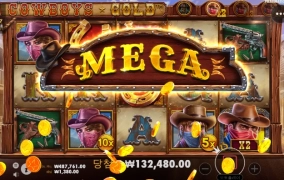 카우보이금...짜다짜.