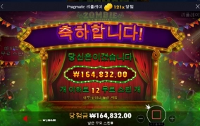 좀비 오랜만에 재미있게 놀았다!!