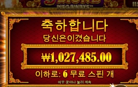 가토 슬롯사이트 후기