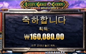 럭키그레이스 심하게 올만 소소하게 먹고 퇴근!