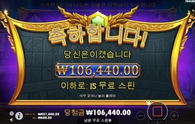 오늘은 샌즈 슬롯사이트에서 올림푸스를 돌렸네요