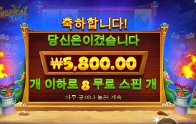 트로피칼 티키 망할게임 손대는게 아니었는데!!!