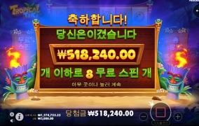 오늘은 슬롯게임은 여기까지~