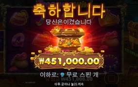 오늘은 터보슬롯사이트에서 한번 주네요 ㅎㅎ