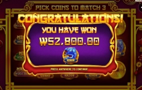 프라그마틱 치키엠퍼러 배당들이 아쉽네.