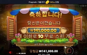 역시 슬롯은 기대를 안하면 주는듯 ㅋㅋㅋ