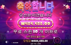 다들 건승하십쇼~