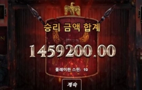 터보슬롯사이트 노리밋시티 후기