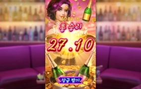 피지소프트 칵테일나이츠 십만배는 언제 터지냐!!