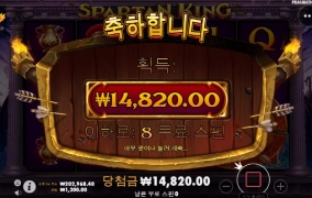 스파르타 역시 오랜만에 봐도 뻥이다!!