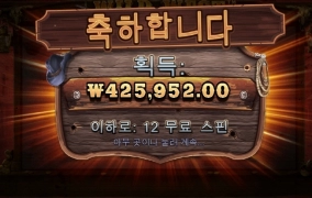 역시 근본 있는 게임은 달라!! 웨골아~~주말 달려보자! ㅎㅎ