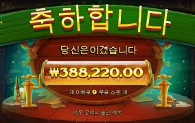 신게임은 못참지! ㅋㅋㅋ 뒷걸음질로 맛나게!ㅋ