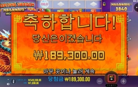 이번 플로팅드래곤은 홀드앤스핀도 구매할 수가 있네요 ㅎㅎ