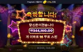 조커킹!!! 추가 나와서 깜놀!!