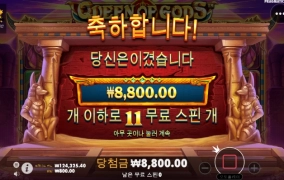 퀸오브 갓 은 무슨 퀸은 가버려!!ㅎ