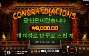 라이즈오브 사무라이3 이것들 장난질 오지네