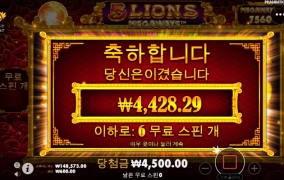 5라메는 이제 손절각이야 ?