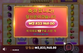 쥬시 메가웨이 슬롯머신