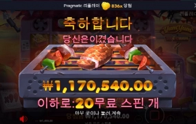 냠냠이!! 복수전 성공!!836배 속이 후련하다!!!