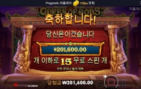 퀸오브갓 요즘 쏠쏠하게 재미본다는 ㅋㅋ