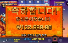 역시 슬롯게임은 아침에!!!!