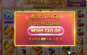 엑쥬메! 재미나게 놀다 갑니다~