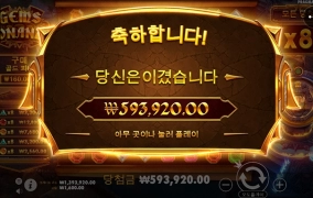 샌즈 슬롯사이트 후기