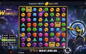 와일드맨 맥스윈은 아니더라도 고맙다!!ㅎㅎ