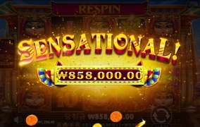 강남파티슬롯사이트 극장승리