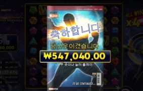 신규슬롯 와일드맨! 초반러쉬 성공!ㅋ