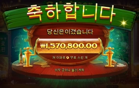 온라인슬롯으로 이번 지출 다 메움 ㅋ