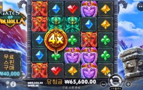 발할라 오링되기직전에나 주는척은! 망할