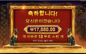 마이트 오브 라 오늘은 꽝이네!