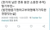 페미의 추석인사